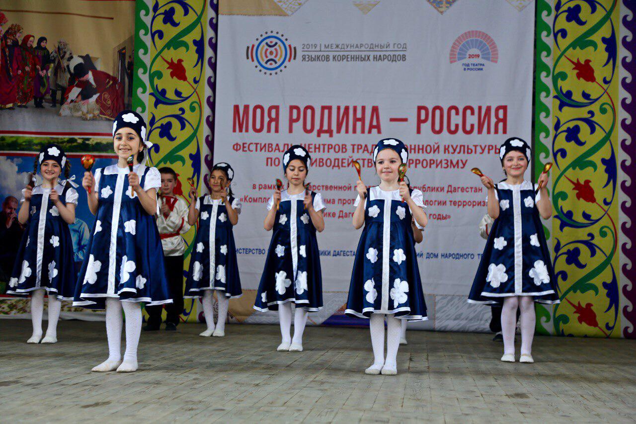 Фестиваля «Моя Родина – Россия» в Гергебильском районе Фестиваля «Моя Родина – Россия» в Гергебильском районе