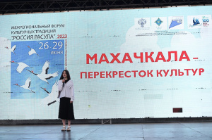 26 июня в рамках Межрегионального форума культурных традиций «Россия Расула» прошли праздничные мероприятия: концерт «Махачкала - перекресток культур», акция- концерт «Наш Расул», выставка «Аул мастеров».