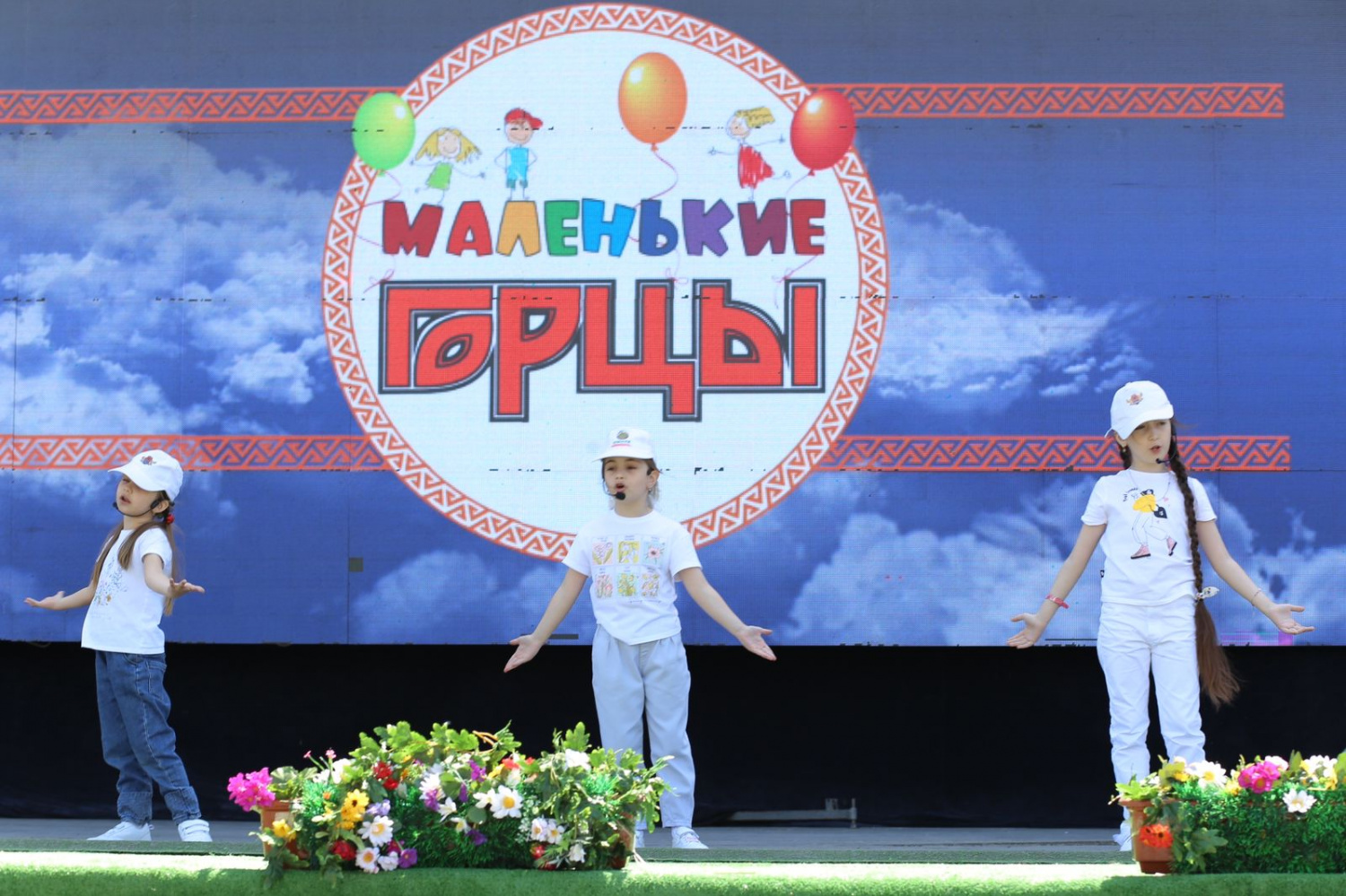 1 июня в Махачкале на площадке перед Русским театром прошли праздничные мероприятия 1 июня в Махачкале на площадке перед Русским театром прошли праздничные мероприятия