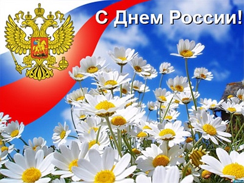 День России прошел в Дагестане День России прошел в Дагестане