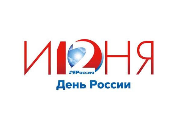 В рамках Дня России в Казбековском районе прошел конкурс чтецов "Россия - Родина моя" В рамках Дня России в Казбековском районе прошел конкурс чтецов "Россия - Родина моя"