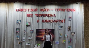 Новокаякентском центре культуры прошло районное мероприятие «Каякентский район – территория без терроризма и наркомании!»