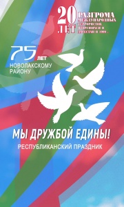 Республиканский Дом народного творчества проводит праздник традиционной культуры «Мы дружбой едины!».