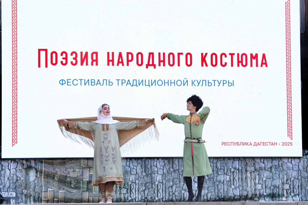 В Махачкале состоялось одно из самых красочных событий – праздник «Поэзия народного костюма» В Махачкале состоялось одно из самых красочных событий – праздник «Поэзия народного костюма»