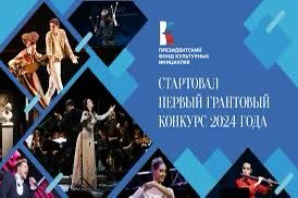 C 11 января по 20 февраля 2024 года пройдет заявочная кампания второго основного грантового конкурса Фонда 2024 года C 11 января по 20 февраля 2024 года пройдет заявочная кампания второго основного грантового конкурса Фонда 2024 года