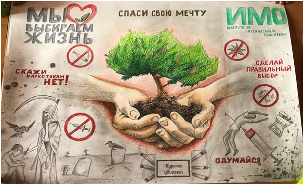 «Мы против наркотиков – за здоровый образ жизни!» «Мы против наркотиков – за здоровый образ жизни!»