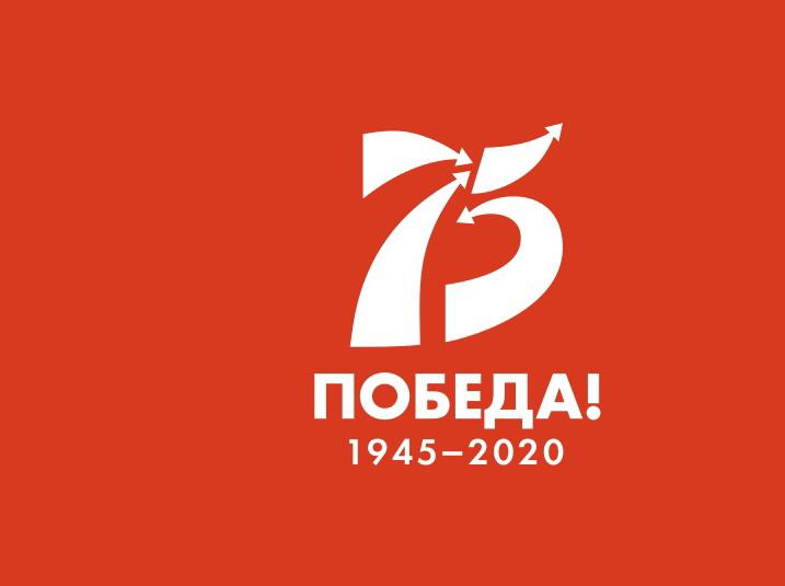 Всероссийский интернет-конкурс, посвященный 75-летию Победы в Великой Отечественной войне 1941-1945 гг. Всероссийский интернет-конкурс, посвященный 75-летию Победы в Великой Отечественной войне 1941-1945 гг.