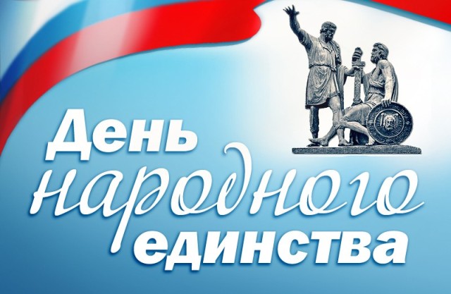 День народного единства в Махачкале отметят праздничным концертом День народного единства в Махачкале отметят праздничным концертом