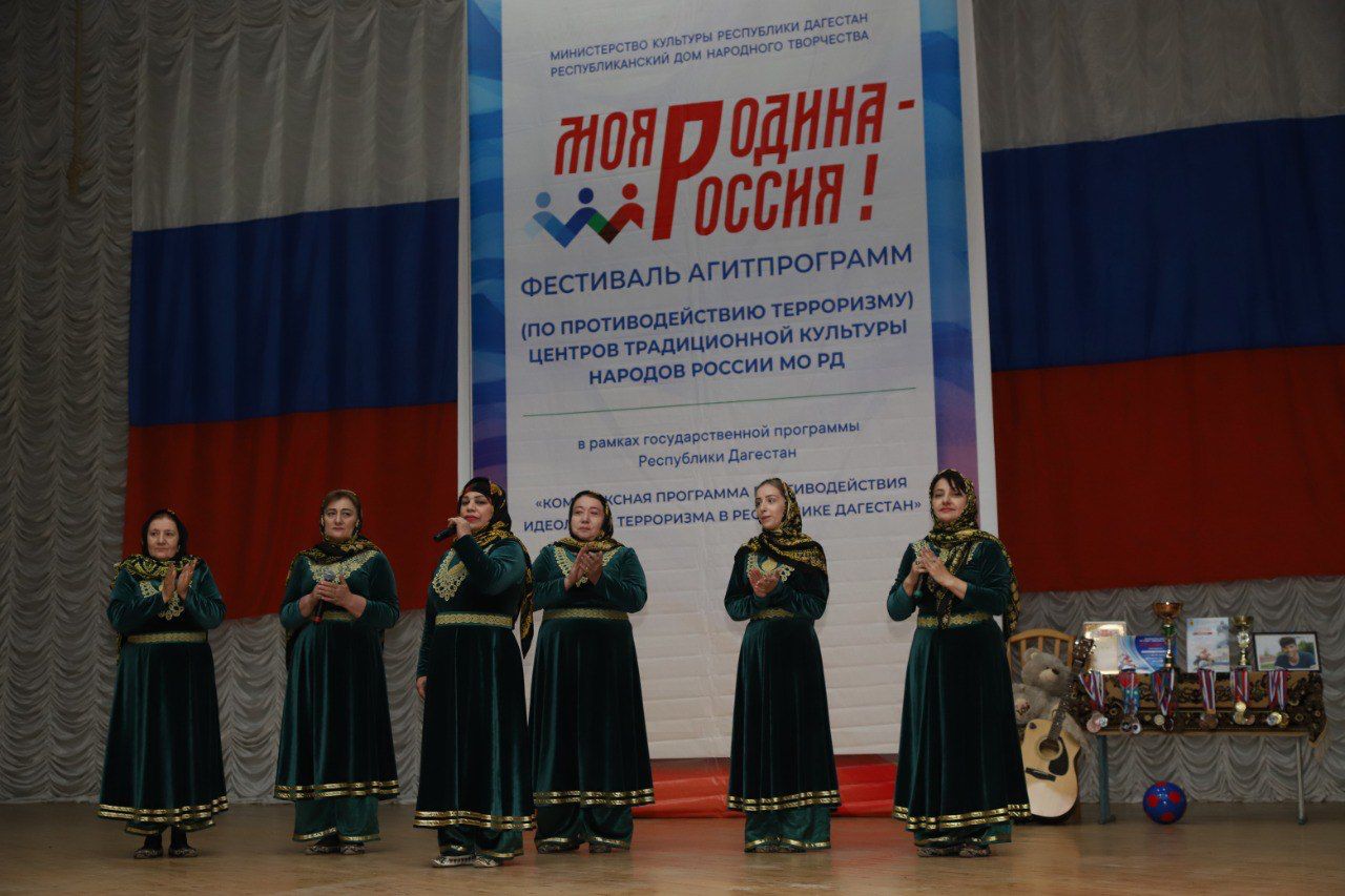 Фестиваль агитпрограмм «Моя Родина – Россия!» (по противодействию терроризму) Центров традиционной культуры. Фестиваль агитпрограмм «Моя Родина – Россия!» (по противодействию терроризму) Центров традиционной культуры.