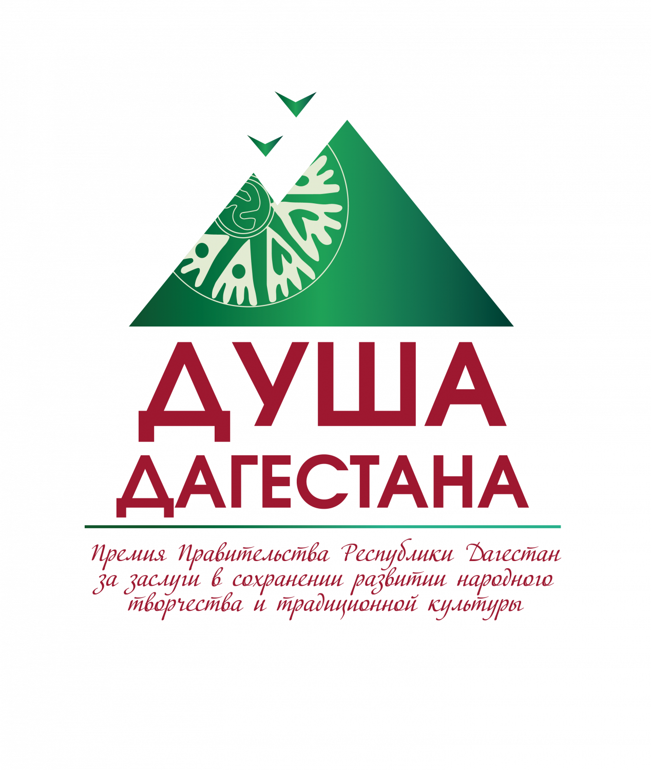 Министерство культуры Р. Д. объявляет о проведении республиканского конкурса на соискание премии Правительства Республики Дагестан «Душа Дагестана» в 2026 году. Министерство культуры Р. Д. объявляет о проведении республиканского конкурса на соискание премии Правительства Республики Дагестан «Душа Дагестана» в 2026 году.