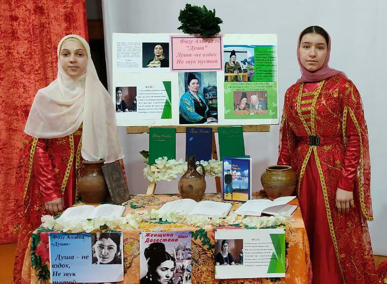 В центре традиционной культуры с.Цияб-Ичичали Хасавюртовского района прошло мероприятие, посвященное 90-летию народной поэтессы Фазу Алиевой В центре традиционной культуры с.Цияб-Ичичали Хасавюртовского района прошло мероприятие, посвященное 90-летию народной поэтессы Фазу Алиевой