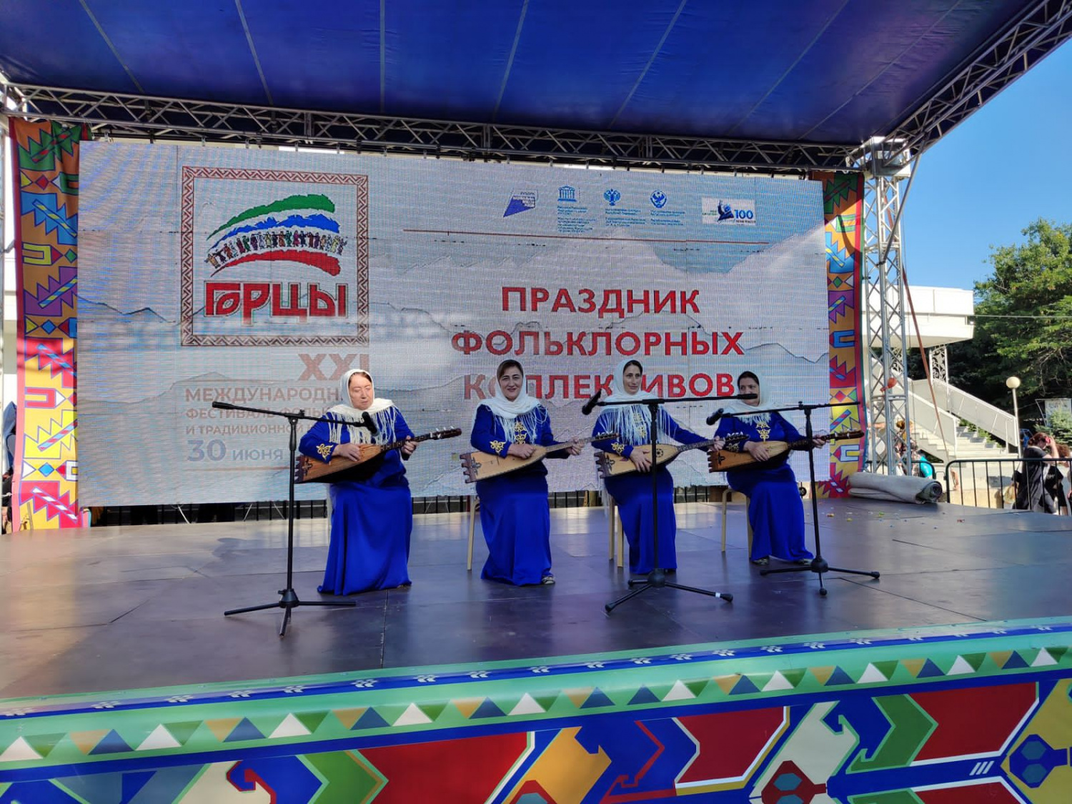 XXI Международный фестиваль фольклора и традиционной культуры «Горцы» продолжает радовать гостей и жителей республики яркими и зрелищными мероприятиями XXI Международный фестиваль фольклора и традиционной культуры «Горцы» продолжает радовать гостей и жителей республики яркими и зрелищными мероприятиями