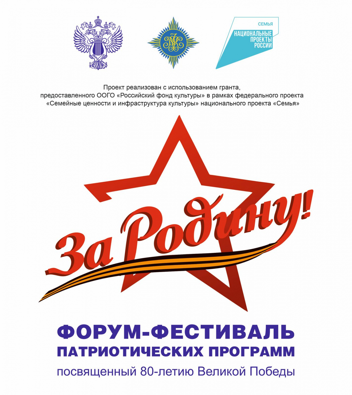 С 10 по 13 июня в Дагестане пройдет Форум-фестиваль патриотических программ «За Родину!» С 10 по 13 июня в Дагестане пройдет Форум-фестиваль патриотических программ «За Родину!»