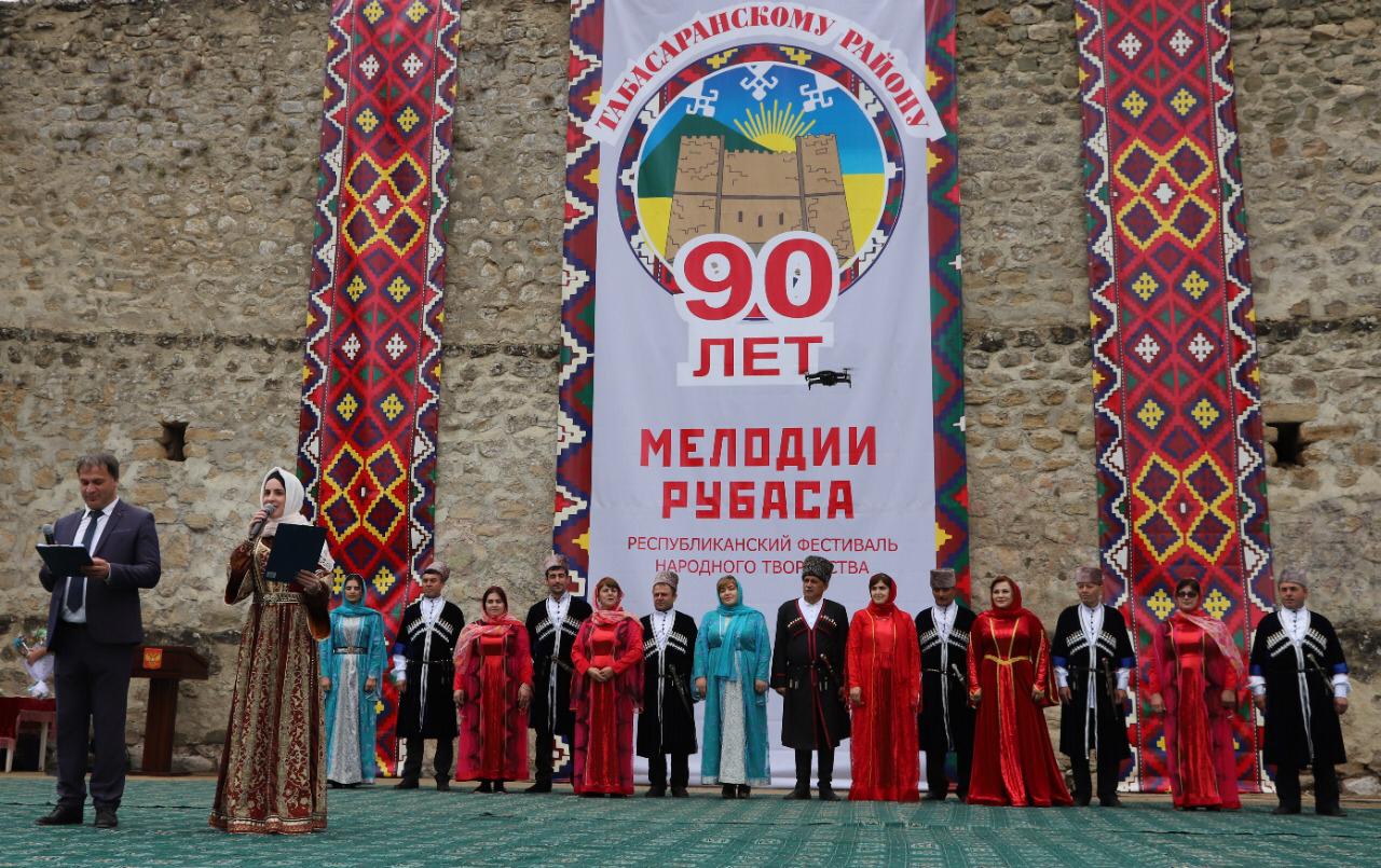 Республиканский фестиваль народного творчества «Мелодии Рубаса». Республиканский фестиваль народного творчества «Мелодии Рубаса».