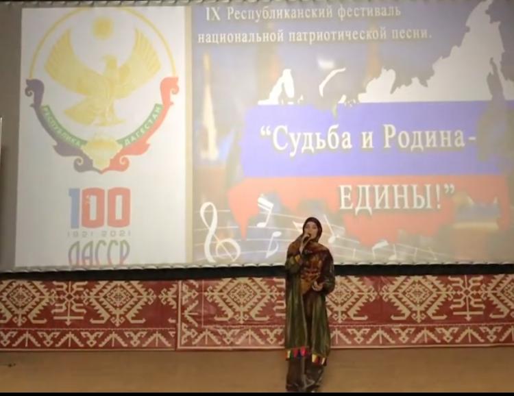 IX Республиканский фестиваль национальной патриотической песни «Судьба и Родина едины!» в рамках 100- летия со дня образования ДАССР прошёл в Акушинском районе IX Республиканский фестиваль национальной патриотической песни «Судьба и Родина едины!» в рамках 100- летия со дня образования ДАССР прошёл в Акушинском районе