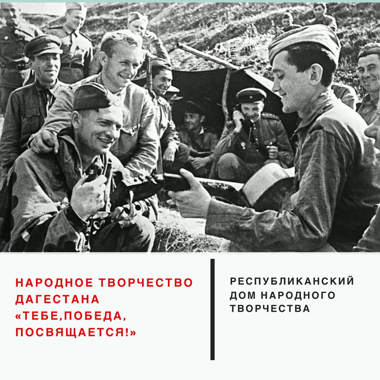 Мы продолжаем делиться с вами серией интересных фактов о Дагестане и нашей стране в годы войны Мы продолжаем делиться с вами серией интересных фактов о Дагестане и нашей стране в годы войны