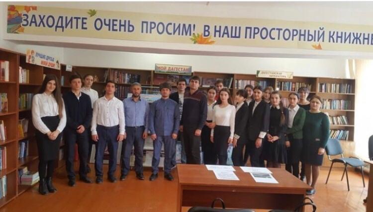В Центре культуры с.Новолакское Новолакского района прошло мероприятие «Толерантность против терроризма», в котором приняли участие старшеклассники СОШ №1. В Центре культуры с.Новолакское Новолакского района прошло мероприятие «Толерантность против терроризма», в котором приняли участие старшеклассники СОШ №1.