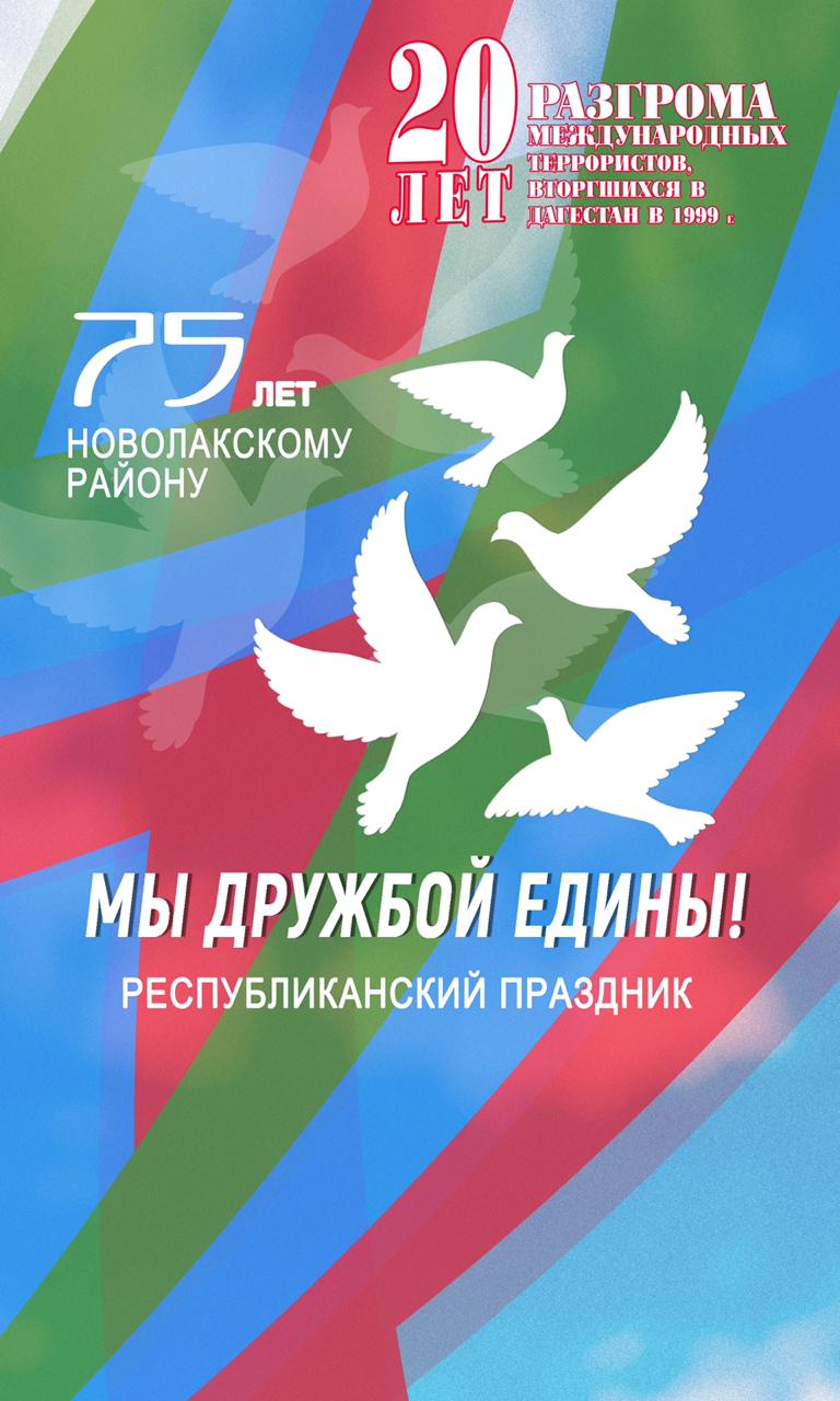 Республиканский Дом народного творчества проводит праздник традиционной культуры «Мы дружбой едины!». Республиканский Дом народного творчества проводит праздник традиционной культуры «Мы дружбой едины!».