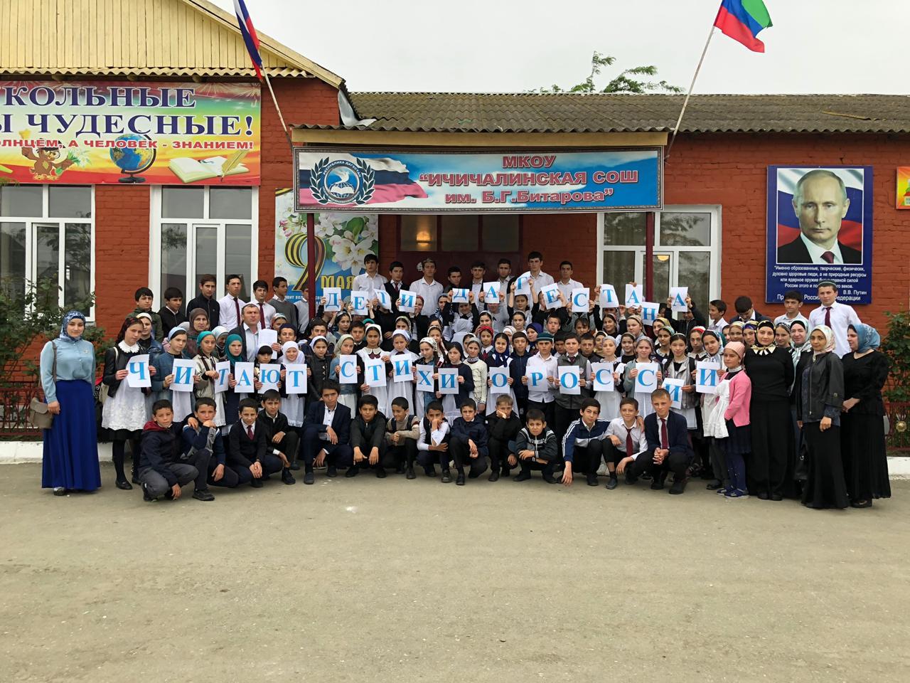 Сегодня любовь к Родине объединила сотни дагестанцев. Из каждого уголка нашей республики звучали в стихах признания в любви и верности родному краю. Сегодня любовь к Родине объединила сотни дагестанцев. Из каждого уголка нашей республики звучали в стихах признания в любви и верности родному краю.