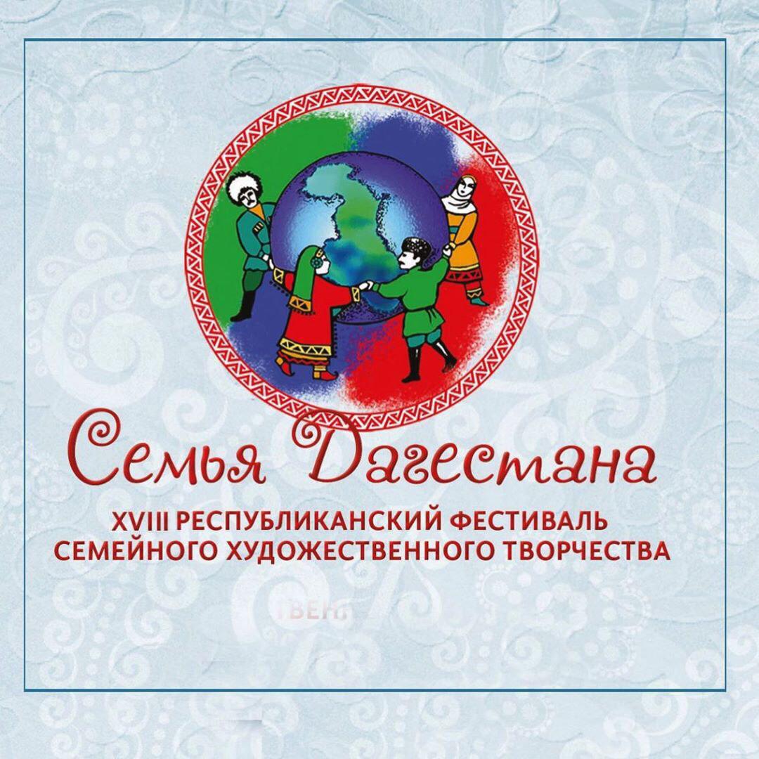 Одной из приоритетных задач Республиканского Дома народного творчества МК РД является сохранение, возрождение и передача последующим поколениям лучших традиций народной культуры. Одной из приоритетных задач Республиканского Дома народного творчества МК РД является сохранение, возрождение и передача последующим поколениям лучших традиций народной культуры.