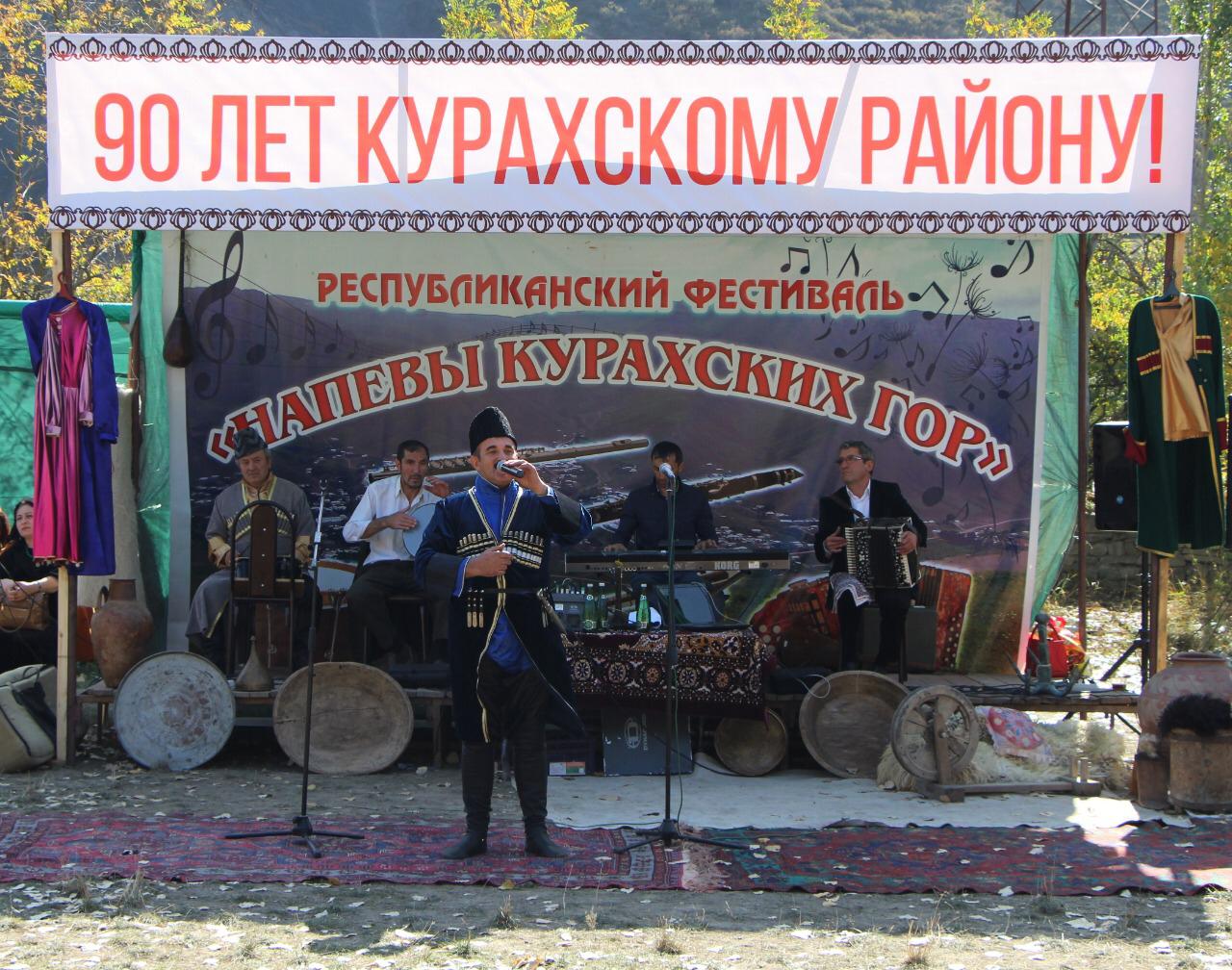 VII Республиканский фестиваль национальной песни «Напевы Курахских гор» VII Республиканский фестиваль национальной песни «Напевы Курахских гор»