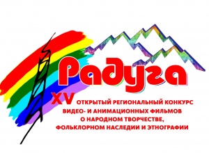 Завершаются конкурсы визуального творчества «Радуга» и информационной деятельности муниципальных учреждений культуры «Культура-Онлайн» 2018 года.