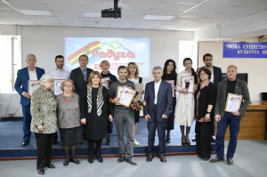 31 октября состоялась церемония награждения лауреатов XX Открытого Регионального конкурса визуального творчества «Радуга»