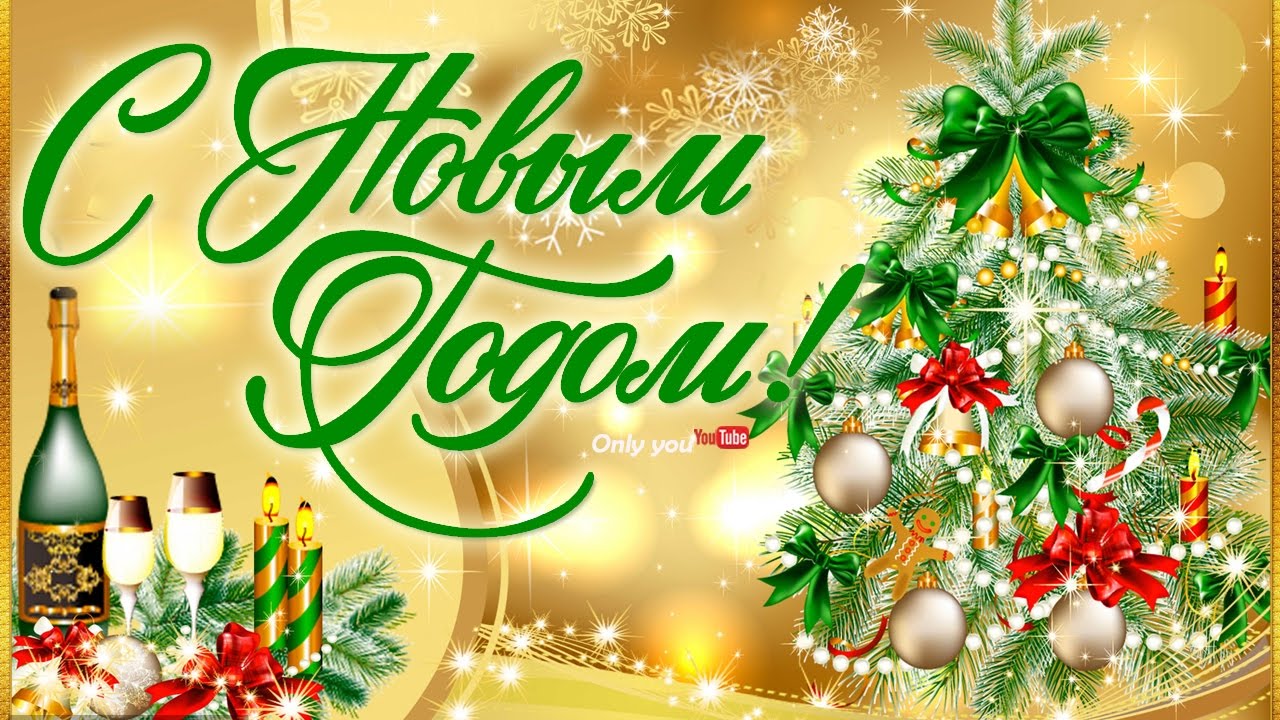 Дорогие друзья,подходит к концу 2018 год. Дорогие друзья,подходит к концу 2018 год.