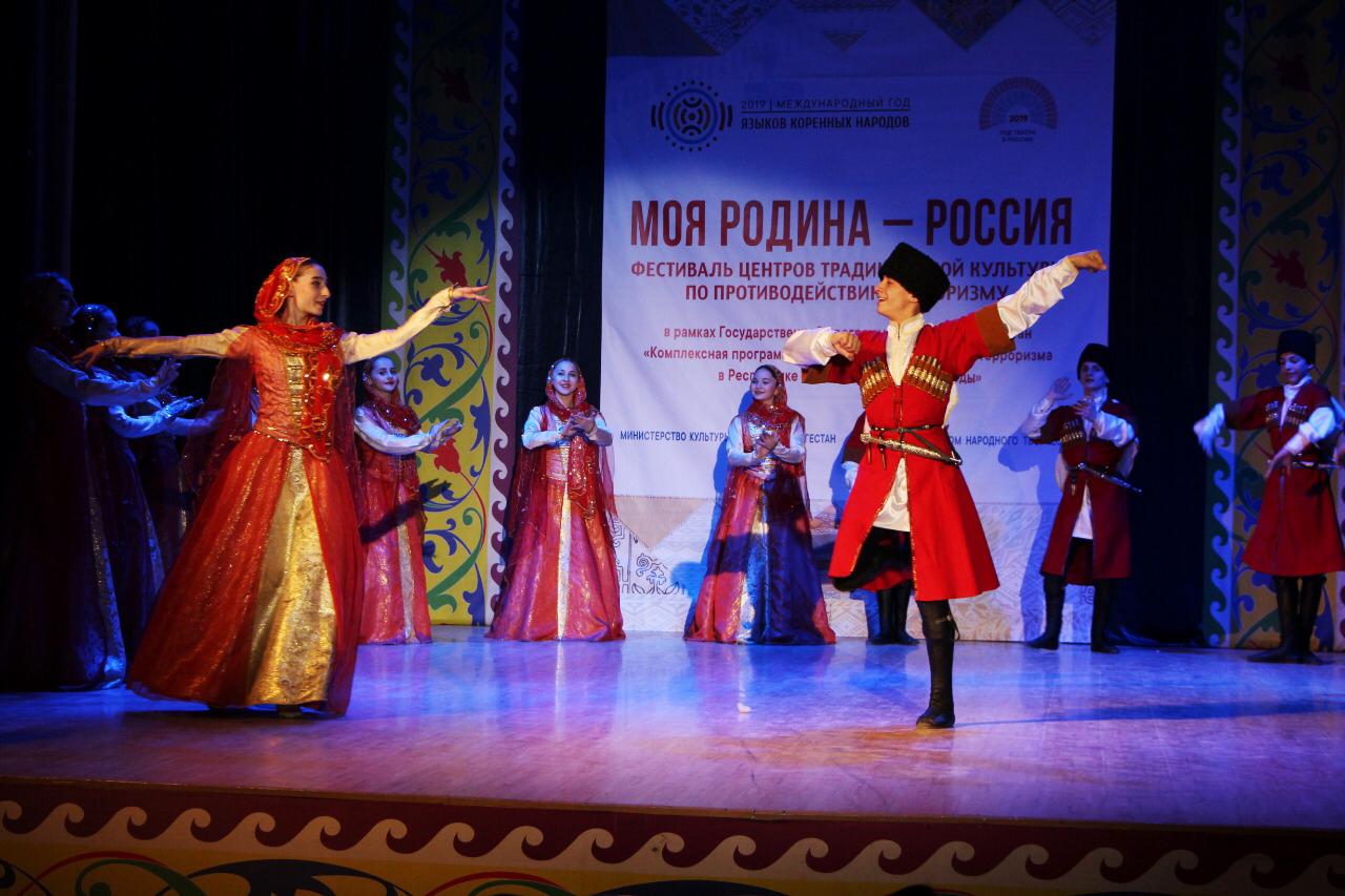 В Доме культуры «Спартак» города Хасавюрт прошли – Республиканский фестиваль Центров традиционной культуры по противодействию терроризму «Моя Родина – Россия!» В Доме культуры «Спартак» города Хасавюрт прошли – Республиканский фестиваль Центров традиционной культуры по противодействию терроризму «Моя Родина – Россия!»