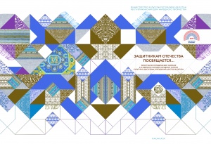 Подготовлен методико-репертуарный сборник «Защитникам Отечества посвящается», посвященный 23 февраля.