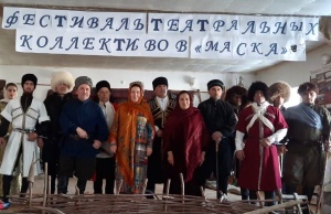 В Левашинском районе состоялся Районный фестиваль театральных коллективов «Маска»