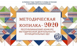 Республиканский Дом народного творчества подведет итоги I Регионального конкурса методической деятельности клубных учреждений