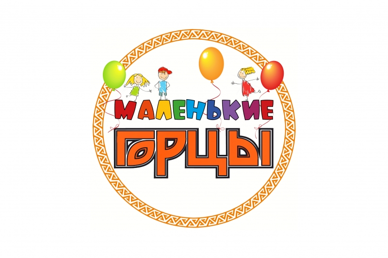 VIII Республиканский фестиваль детского художественного творчества «Маленькие горцы» стартует в Махачкале VIII Республиканский фестиваль детского художественного творчества «Маленькие горцы» стартует в Махачкале