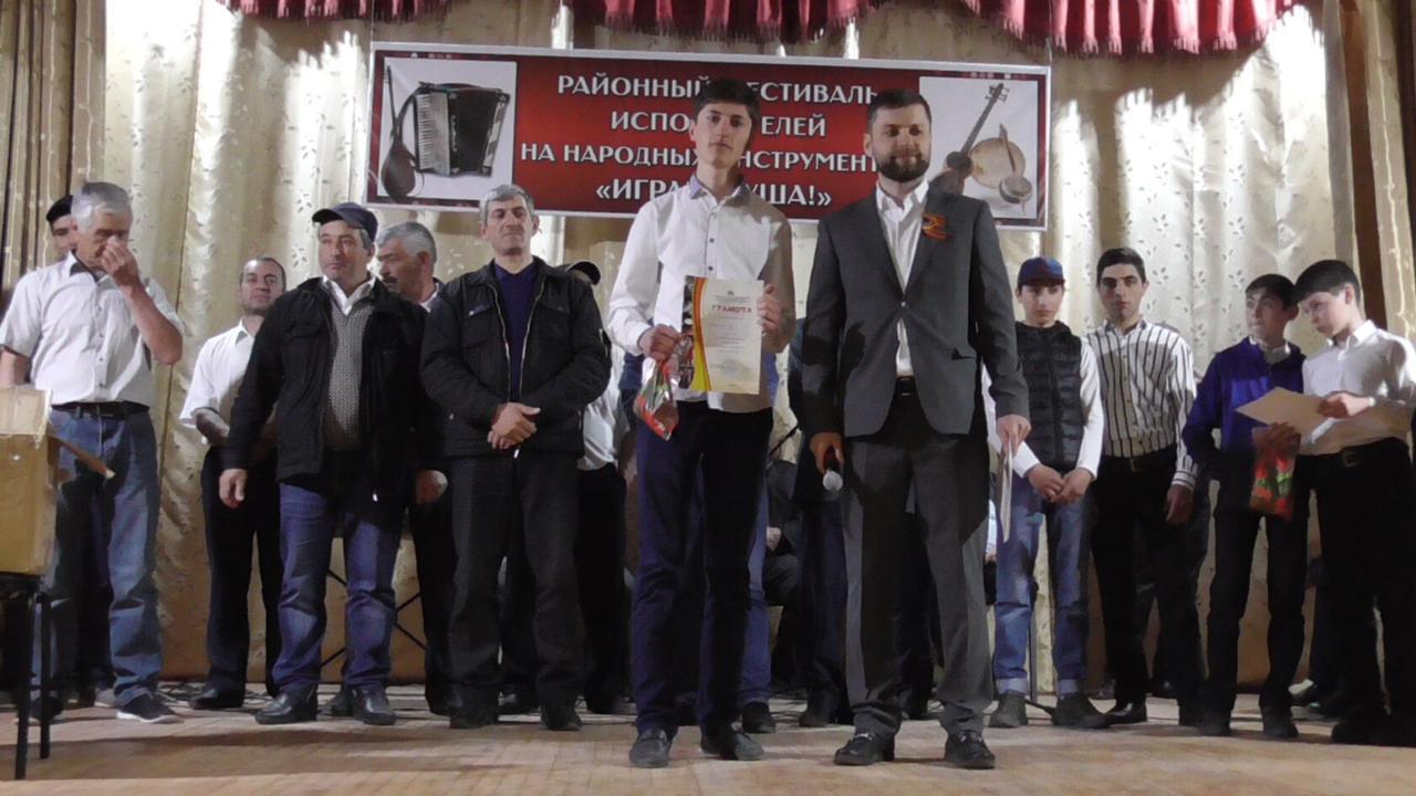 В Доме культуры Ахтынского района прошел ежегодный XVIII районный фестиваль исполнителей на народных инструментах «Играй, душа!» В Доме культуры Ахтынского района прошел ежегодный XVIII районный фестиваль исполнителей на народных инструментах «Играй, душа!»