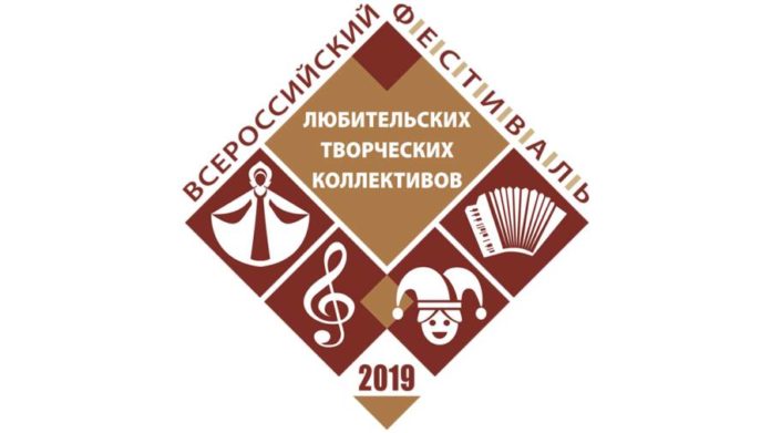 IV-й Всероссийский Фестиваль-конкурс художественной самодеятельности «Созвучие Сердец – 2019» IV-й Всероссийский Фестиваль-конкурс художественной самодеятельности «Созвучие Сердец – 2019»