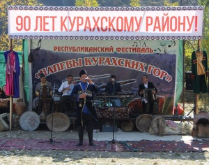  VII Республиканский фестиваль национальной песни «Напевы Курахских гор»