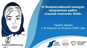 IV Всероссийская акция «Синий платочек Победы» пройдет 8-9 мая IV Всероссийская акция «Синий платочек Победы» пройдет 8-9 мая