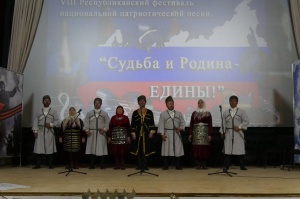 Республиканский Дом народного творчества провёл VIII Республиканский  фестиваль национальной патриотической песни «Судьба и Родина - едины!»