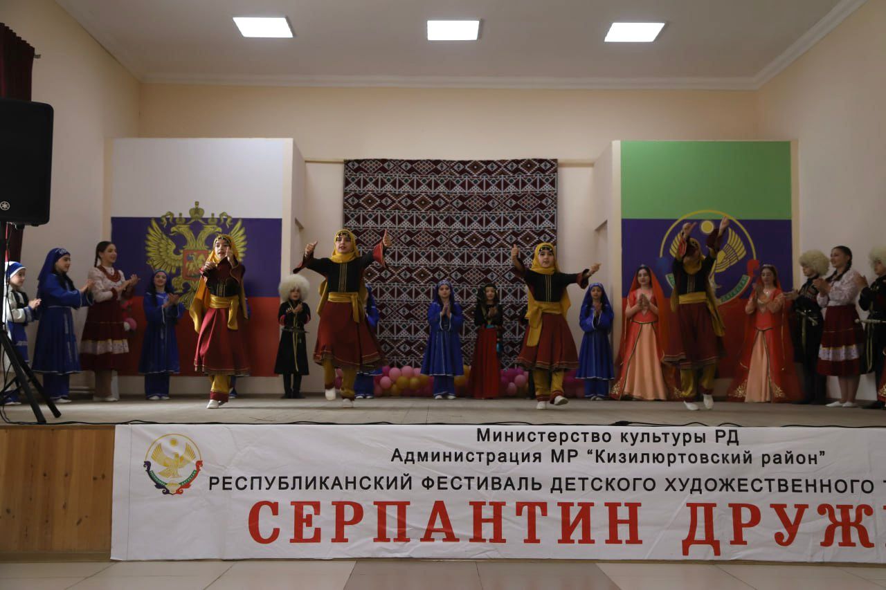 24 апреля в с. Зубутли–Миатли Кизилюртовского района состоялся фестиваль детского творчества «Серпантин дружбы» 24 апреля в с. Зубутли–Миатли Кизилюртовского района состоялся фестиваль детского творчества «Серпантин дружбы»