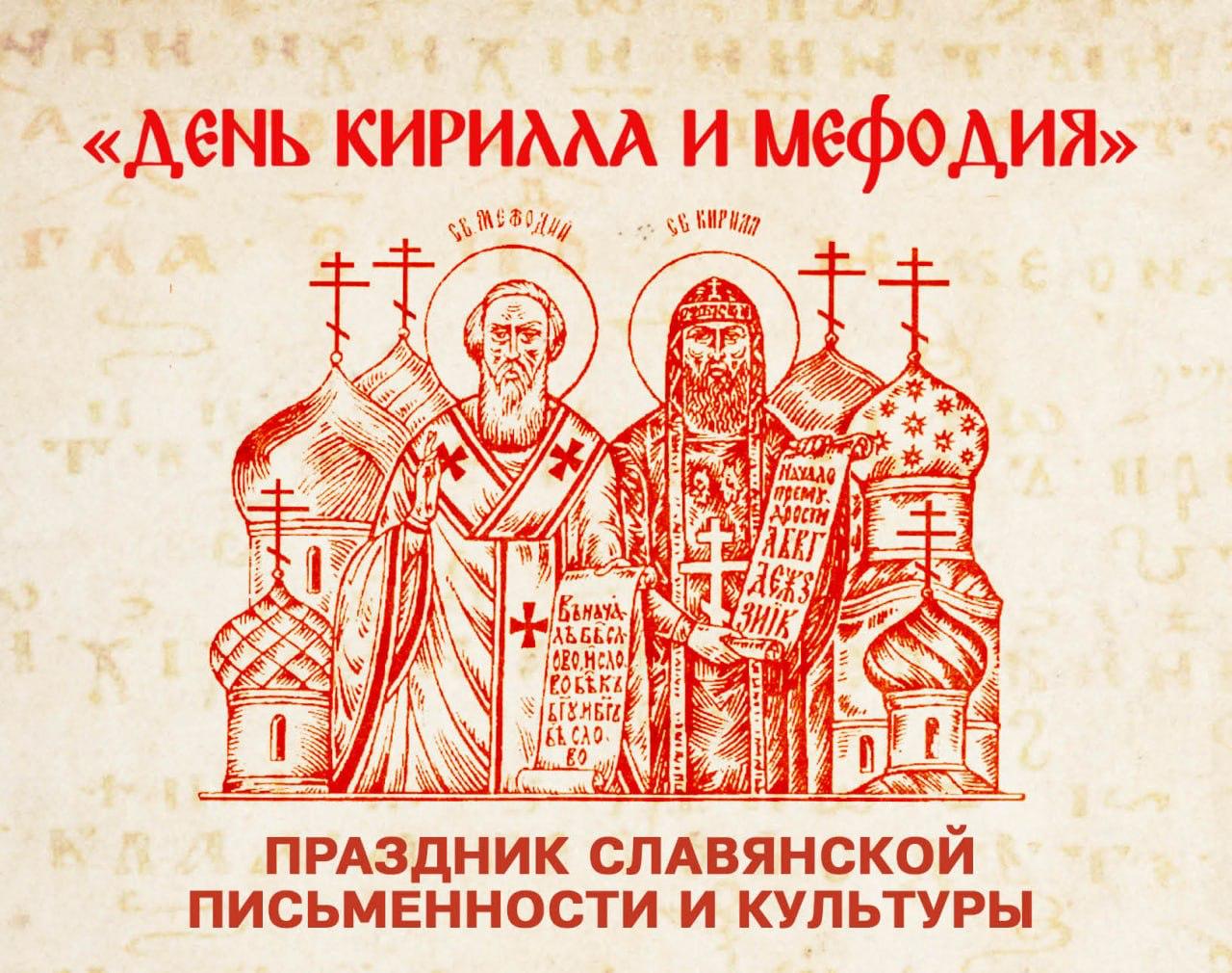 В Дагестане пройдет день славянской письменности и культуры В Дагестане пройдет день славянской письменности и культуры