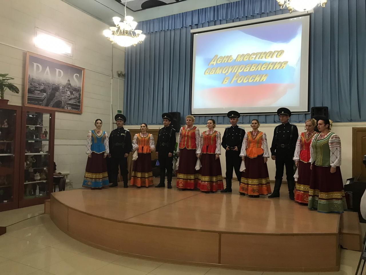День местного самоуправления. День местного самоуправления.