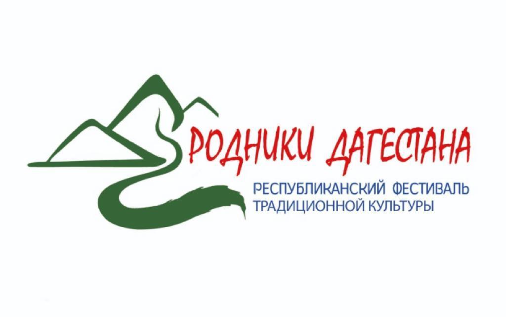 В рамках Дня Конституции Дагестана пройдет Республиканский фестиваль традиционной культуры «Родники Дагестана» В рамках Дня Конституции Дагестана пройдет Республиканский фестиваль традиционной культуры «Родники Дагестана»
