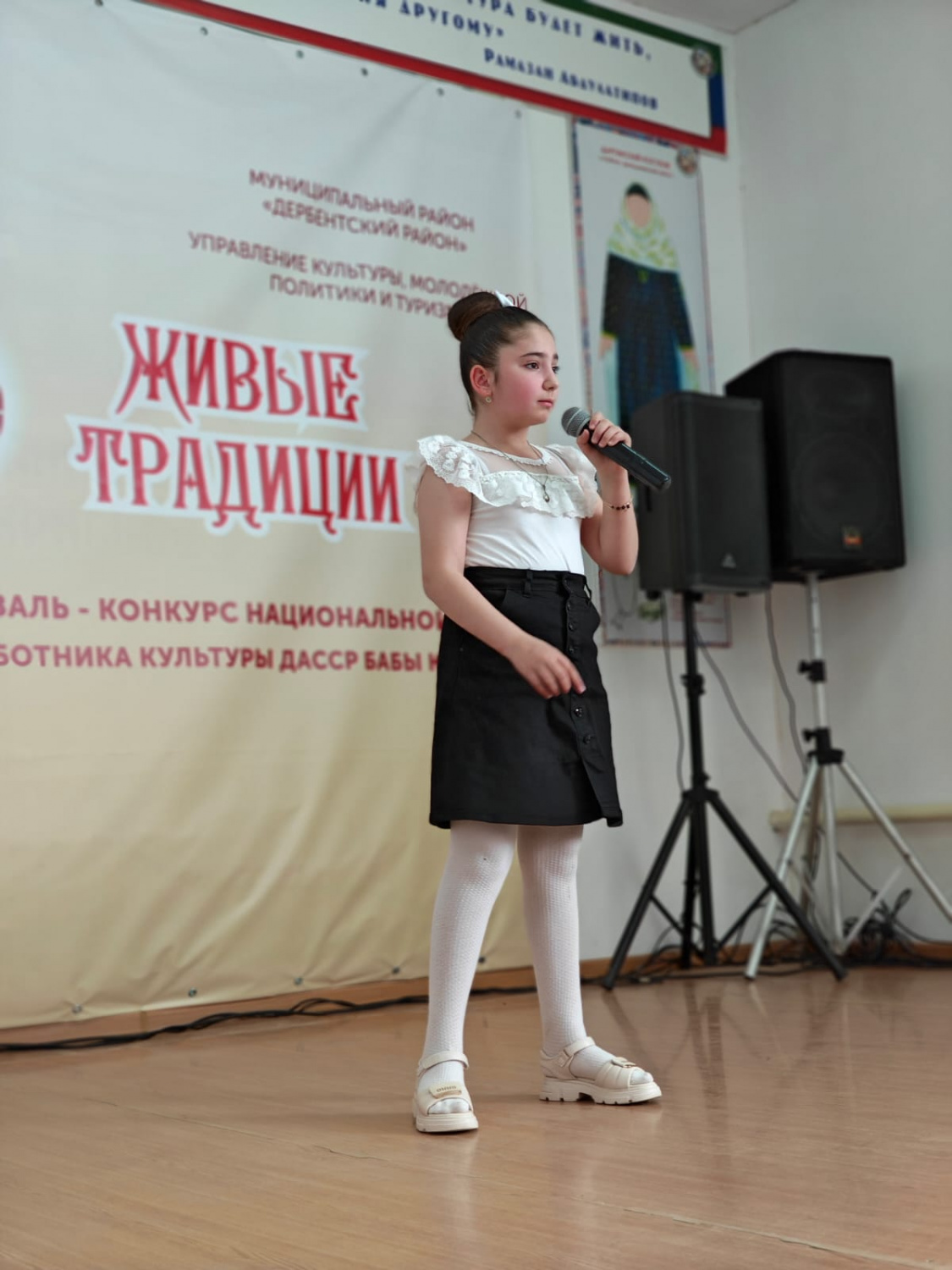 Республиканский фестиваль-конкурс национальной песни «Живые традиции» Республиканский фестиваль-конкурс национальной песни «Живые традиции»