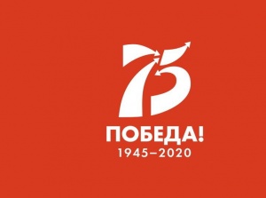 Всероссийский интернет-конкурс, посвященный 75-летию Победы в Великой Отечественной войне 1941-1945 гг.