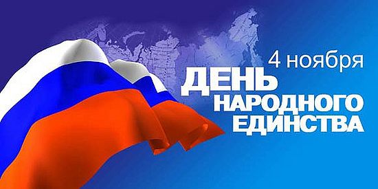 «Вместе мы Россия» - Республиканский праздник, посвященный Дню народного единства. «Вместе мы Россия» - Республиканский праздник, посвященный Дню народного единства.