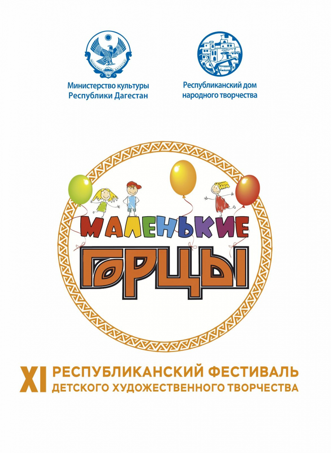 День защиты детей День защиты детей