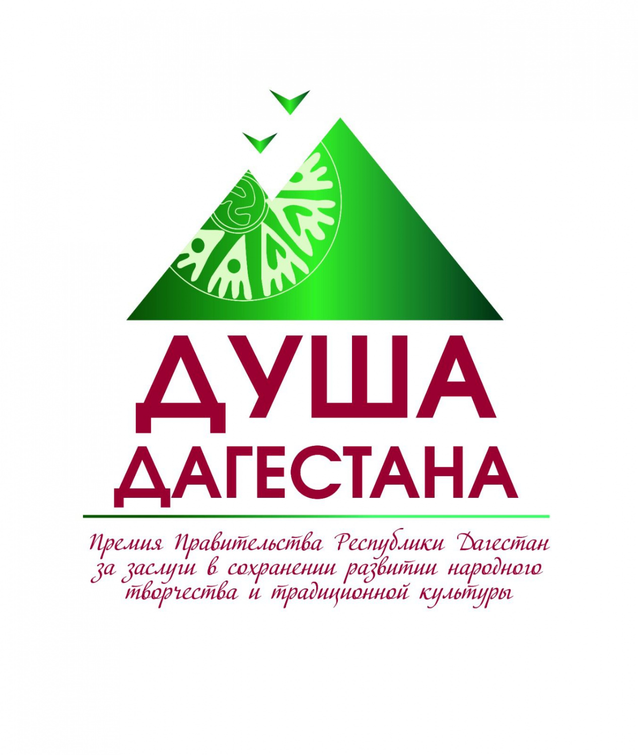 Дан старт республиканского конкурса на соискание премии Правительства Республики Дагестан «Душа Дагестана» в 2025 году Дан старт республиканского конкурса на соискание премии Правительства Республики Дагестан «Душа Дагестана» в 2025 году