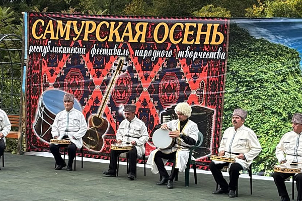 7 октября в Магарамкентском районе состоялся республиканский фестиваль народного творчества «Самурская осень». Это традиционный праздник, который проводится в районе много лет и успел стать одной из главных культурных площадок юга Дагестана.