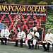 7 октября в Магарамкентском районе состоялся республиканский фестиваль народного творчества «Самурская осень». Это традиционный праздник, который проводится в районе много лет и успел стать одной из главных культурных площадок юга Дагестана.