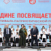 8 мая на центральной площади Махачкалы состоялся Фестиваль патриотической песни «Родине посвящается»